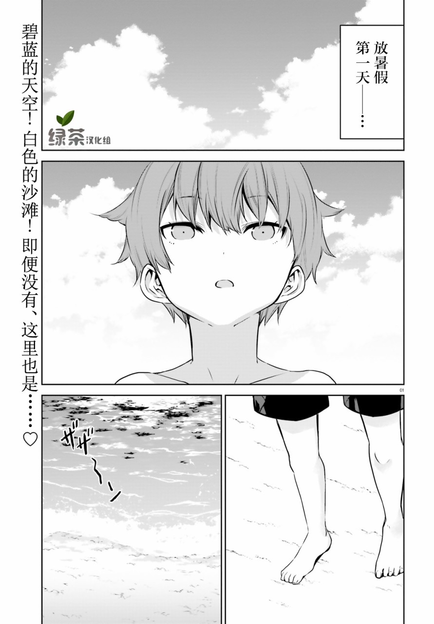 畏热会长与惧寒辣妹向我逼近韩漫全集-第14话无删减无遮挡章节图片 