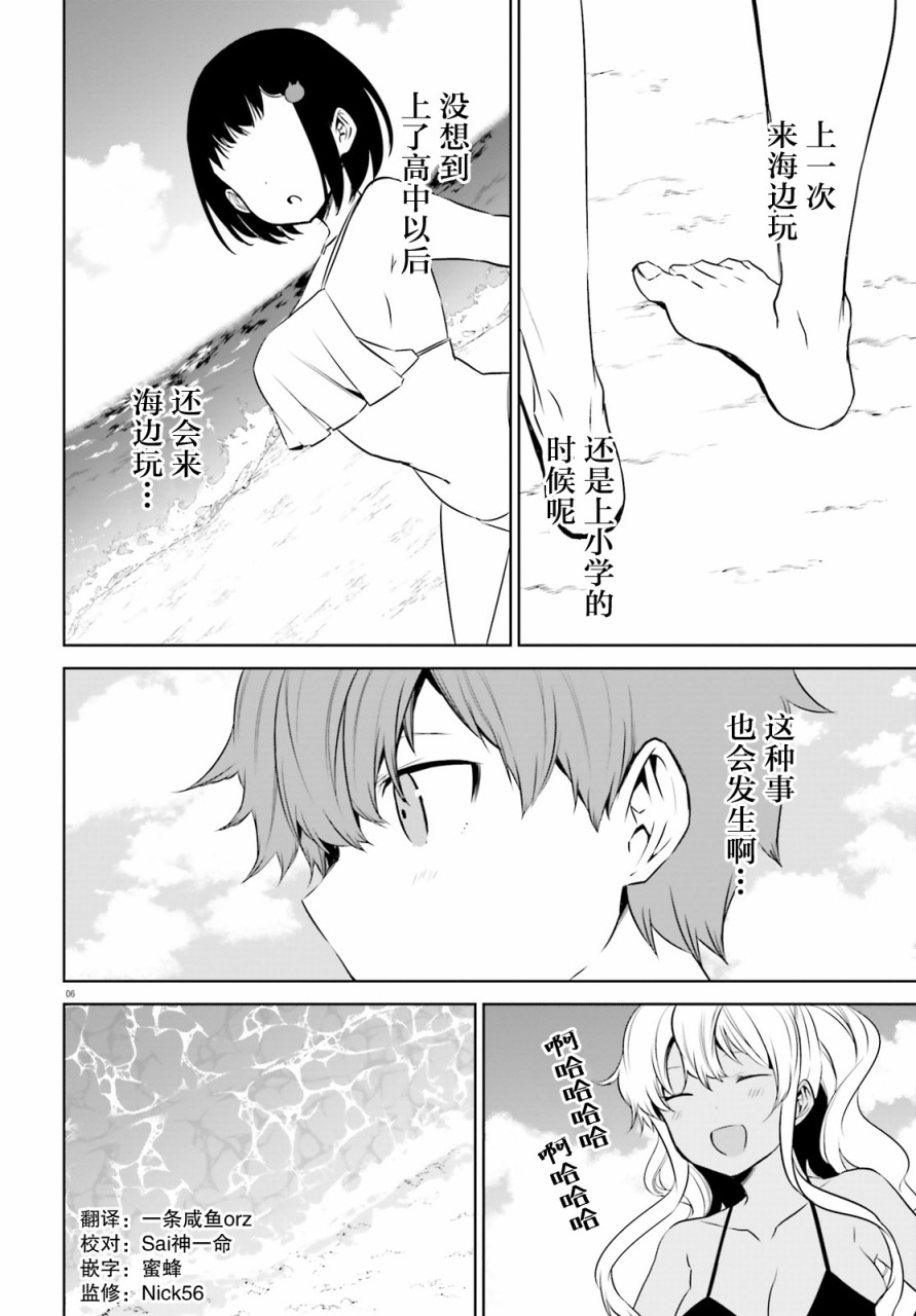 畏热会长与惧寒辣妹向我逼近韩漫全集-第14话无删减无遮挡章节图片 