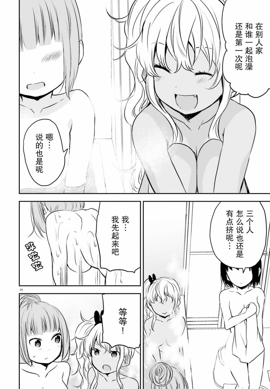 畏热会长与惧寒辣妹向我逼近韩漫全集-第16话无删减无遮挡章节图片 