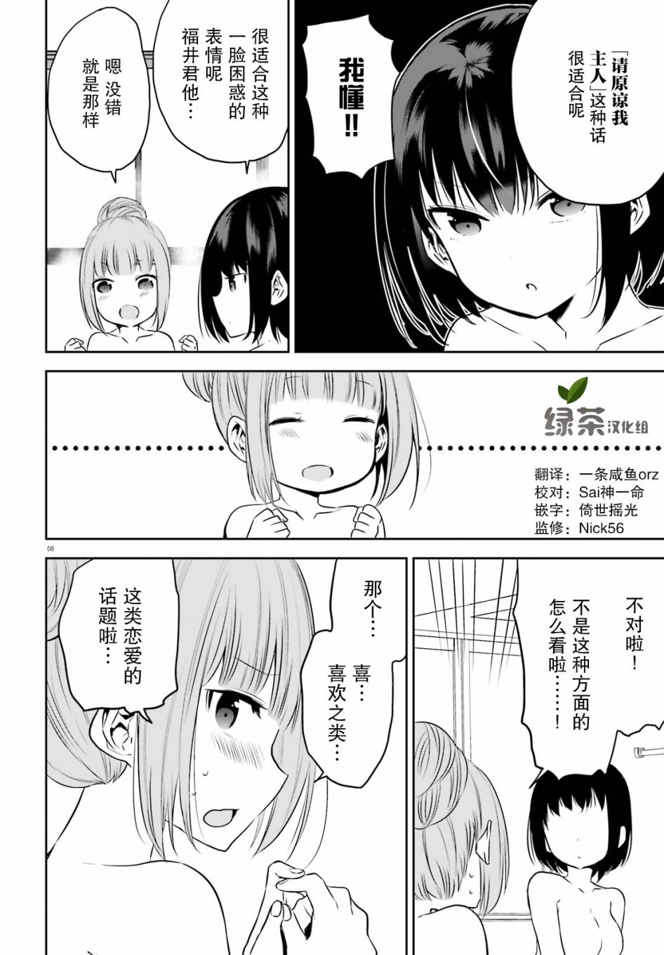 畏热会长与惧寒辣妹向我逼近韩漫全集-第16话无删减无遮挡章节图片 