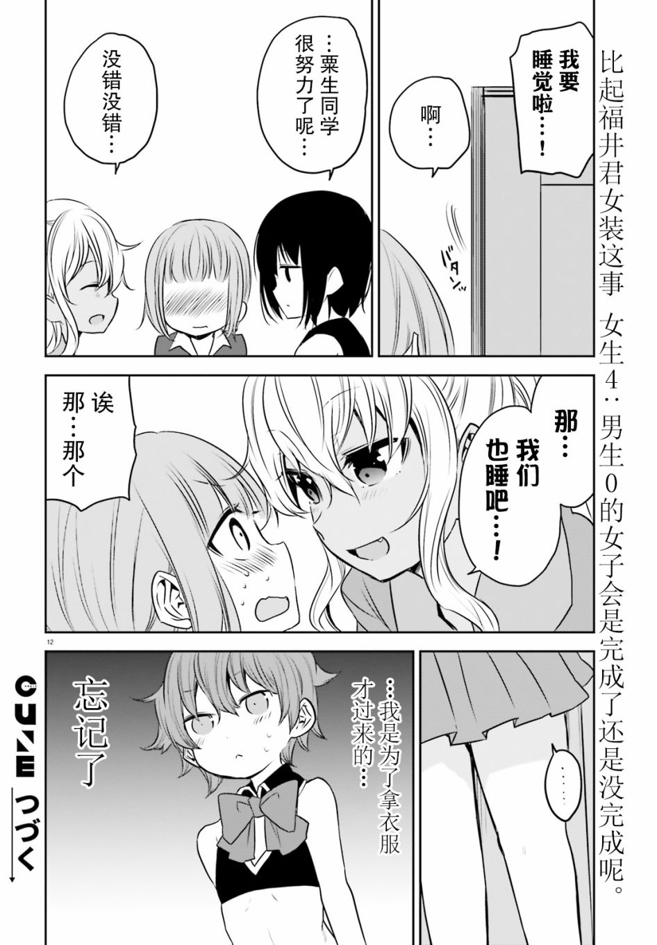 畏热会长与惧寒辣妹向我逼近韩漫全集-第17话无删减无遮挡章节图片 