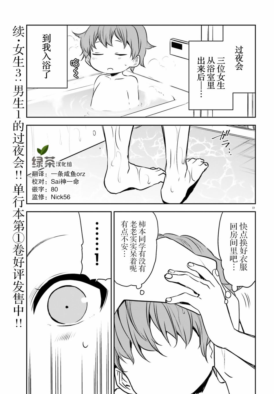 畏热会长与惧寒辣妹向我逼近韩漫全集-第17话无删减无遮挡章节图片 