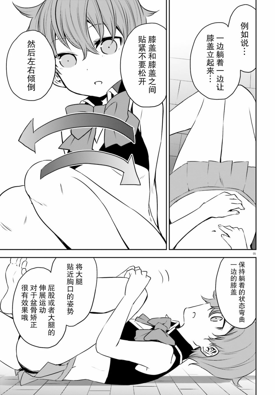 畏热会长与惧寒辣妹向我逼近韩漫全集-第17话无删减无遮挡章节图片 
