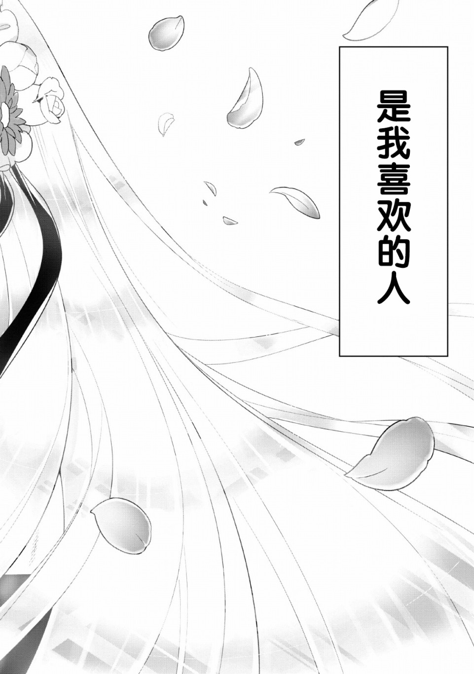 A级冒险者的田园生活韩漫全集-第10话无删减无遮挡章节图片 