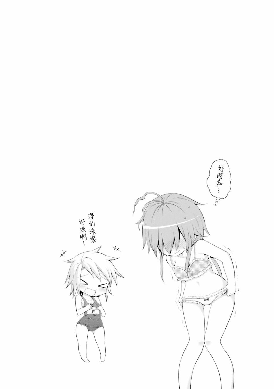 JK Splash！韩漫全集-第02话无删减无遮挡章节图片 