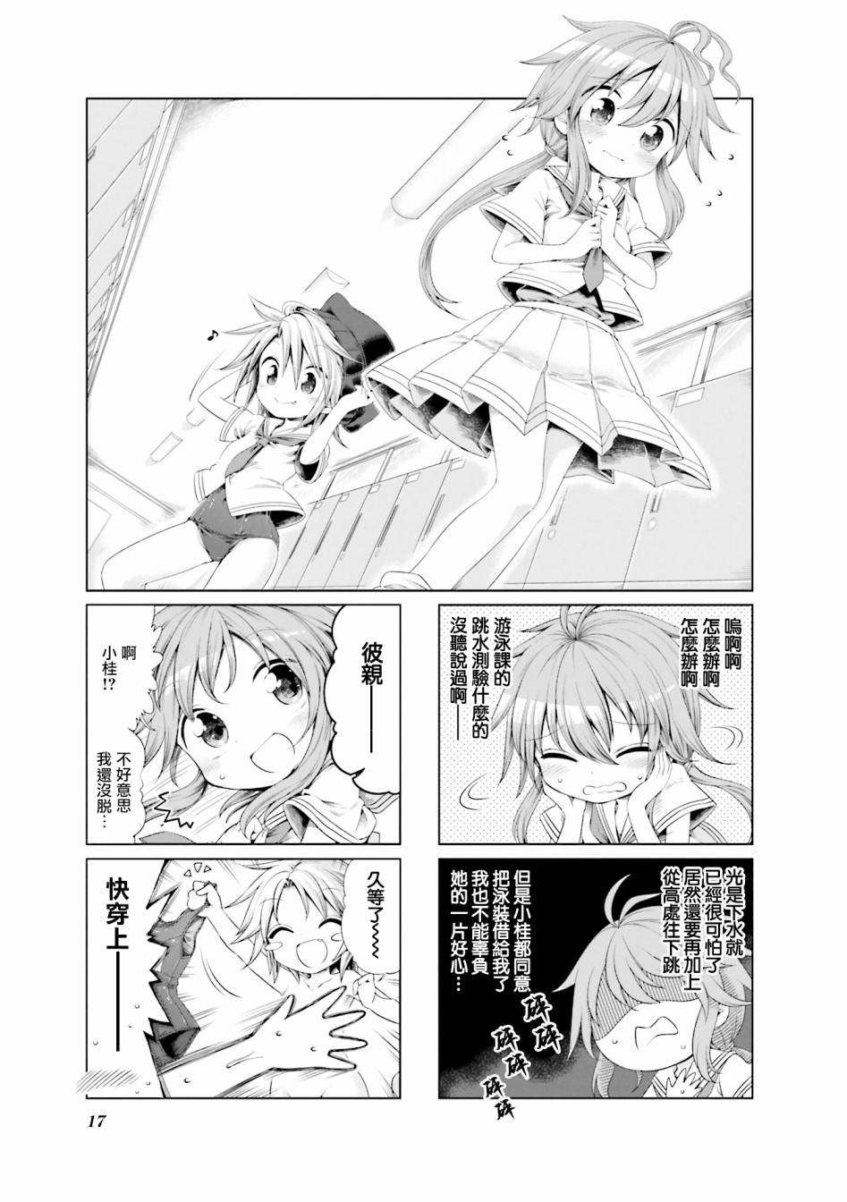 JK Splash！韩漫全集-第02话无删减无遮挡章节图片 