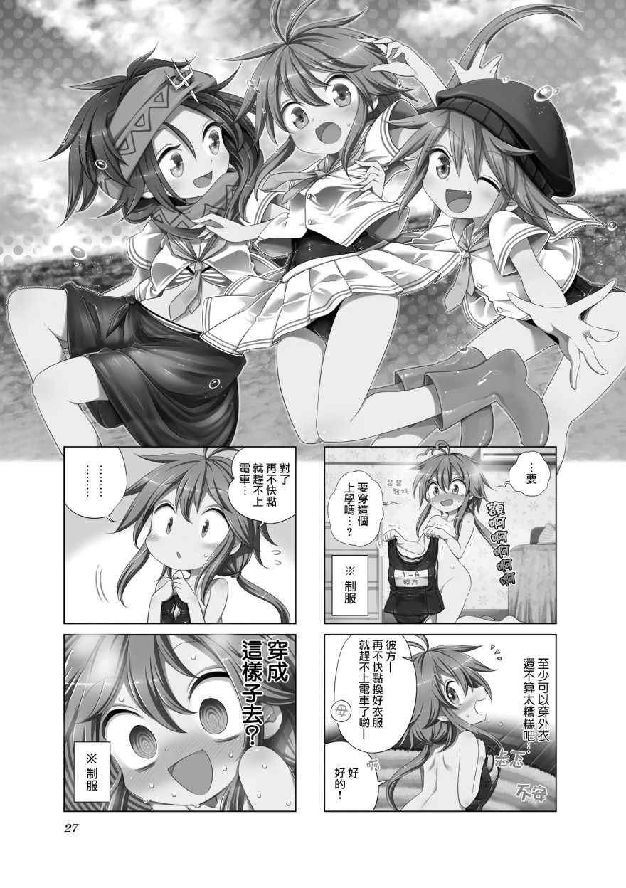 JK Splash！韩漫全集-第03话无删减无遮挡章节图片 