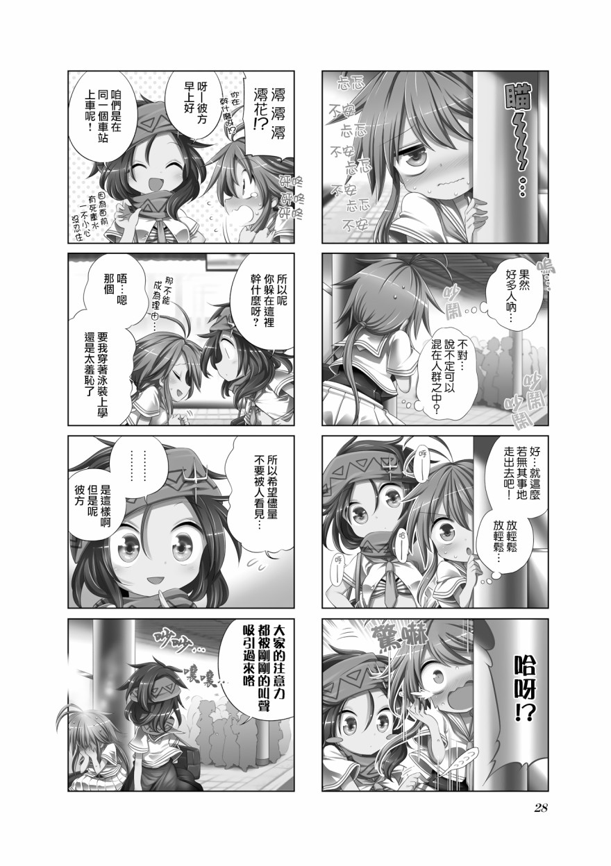 JK Splash！韩漫全集-第03话无删减无遮挡章节图片 