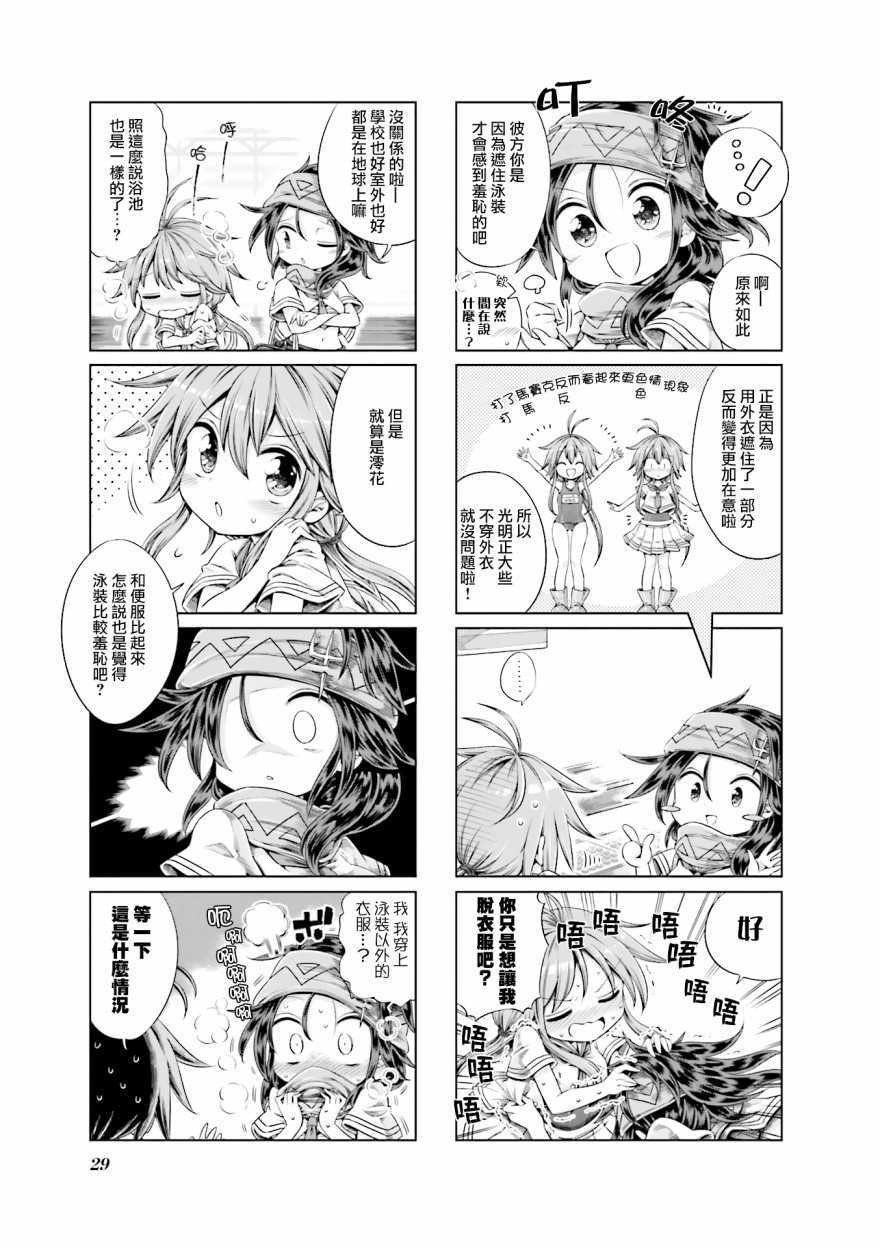 JK Splash！韩漫全集-第03话无删减无遮挡章节图片 