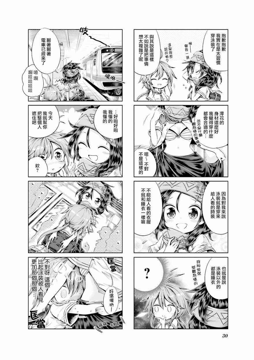 JK Splash！韩漫全集-第03话无删减无遮挡章节图片 