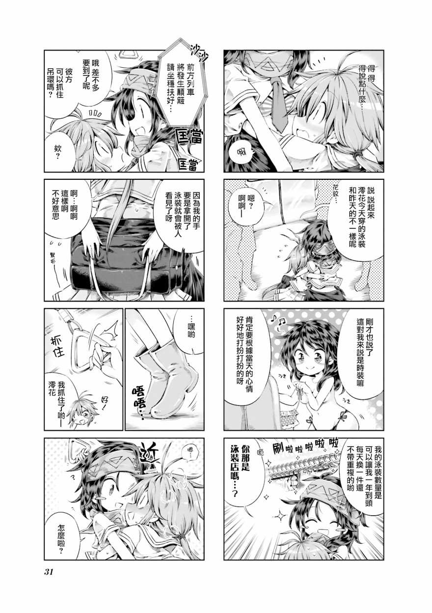 JK Splash！韩漫全集-第03话无删减无遮挡章节图片 