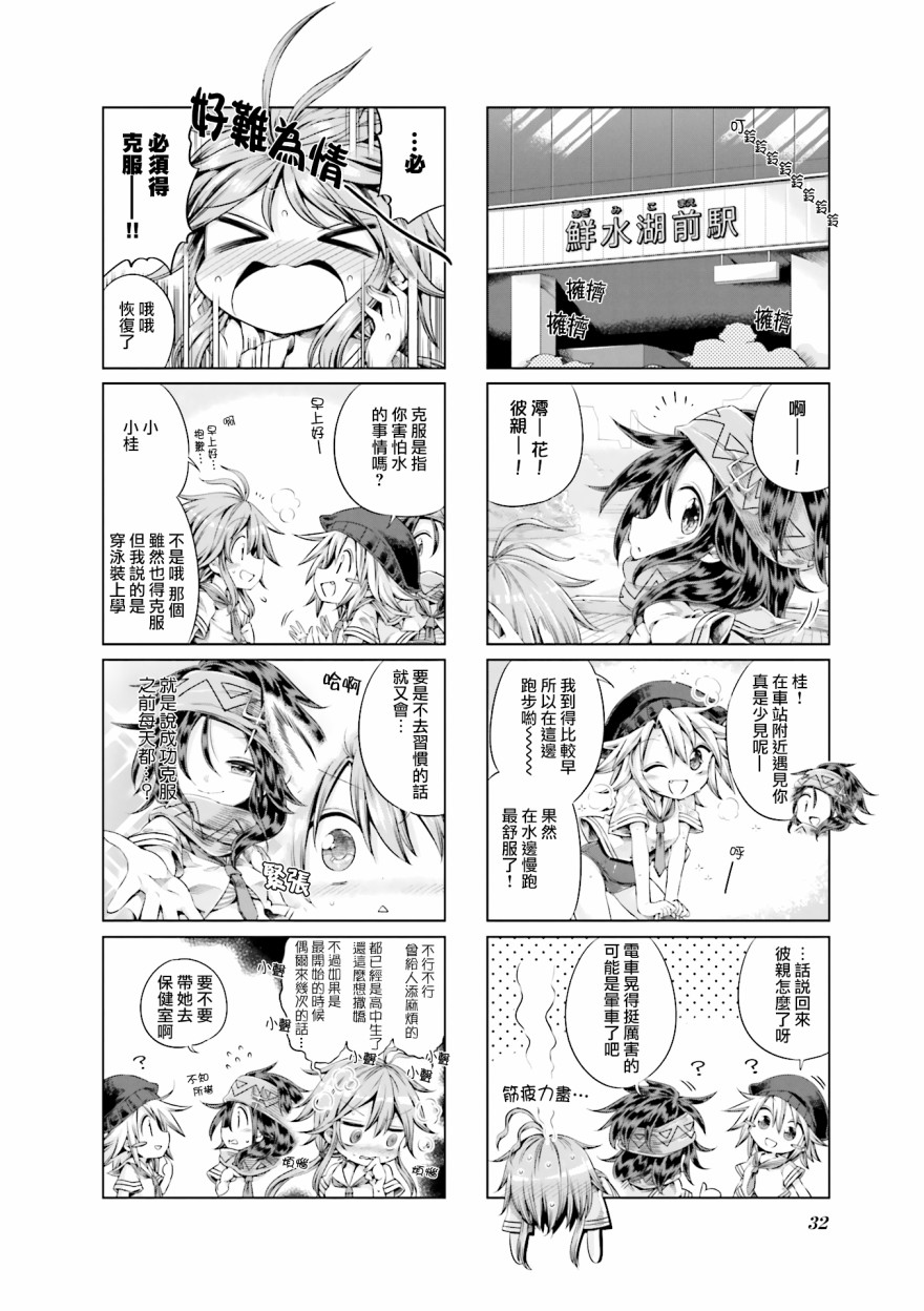 JK Splash！韩漫全集-第03话无删减无遮挡章节图片 