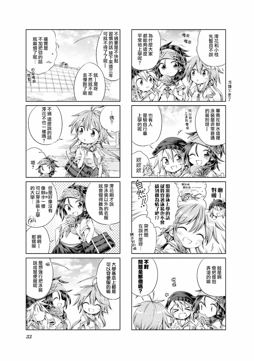 JK Splash！韩漫全集-第03话无删减无遮挡章节图片 