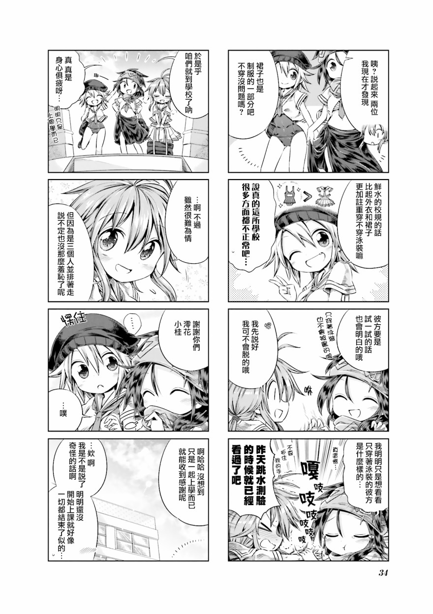 JK Splash！韩漫全集-第03话无删减无遮挡章节图片 