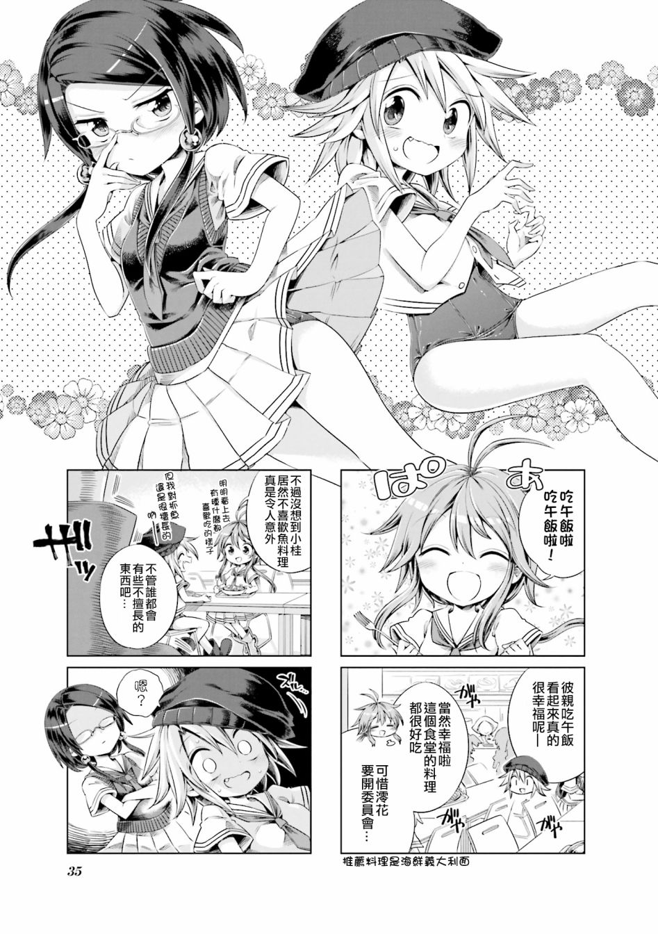 JK Splash！韩漫全集-第04话无删减无遮挡章节图片 