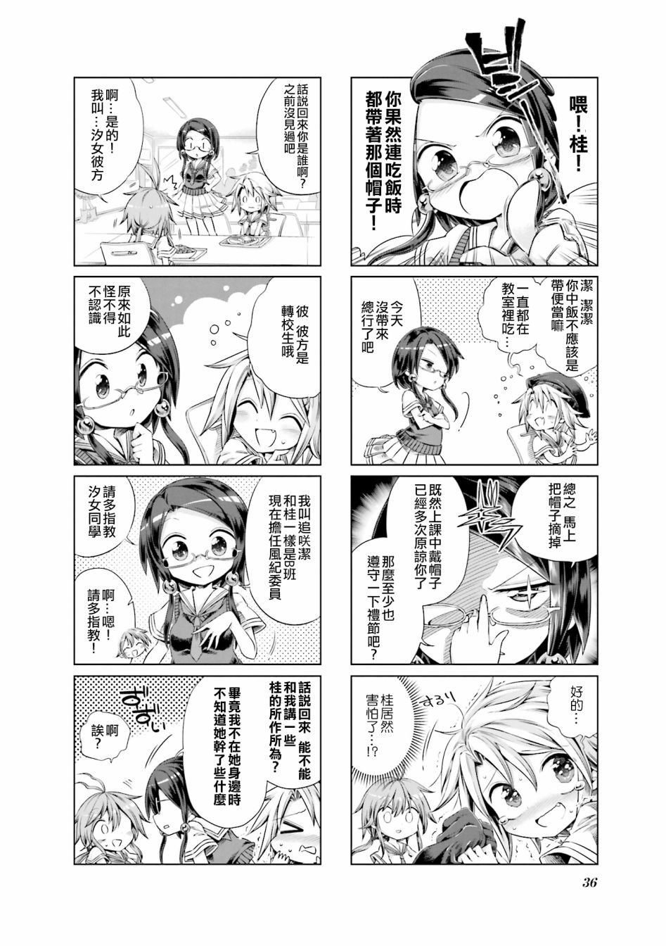 JK Splash！韩漫全集-第04话无删减无遮挡章节图片 