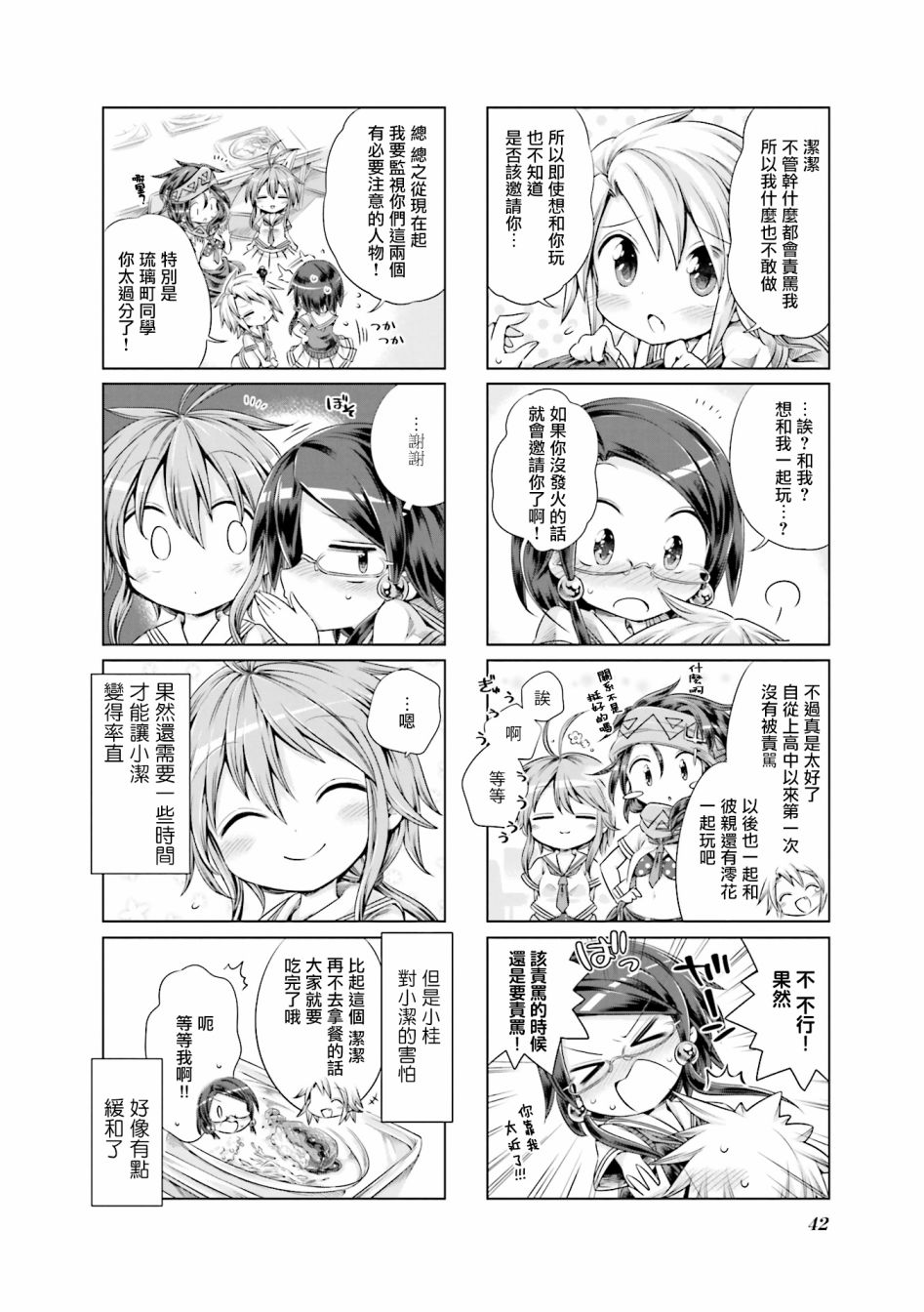 JK Splash！韩漫全集-第04话无删减无遮挡章节图片 