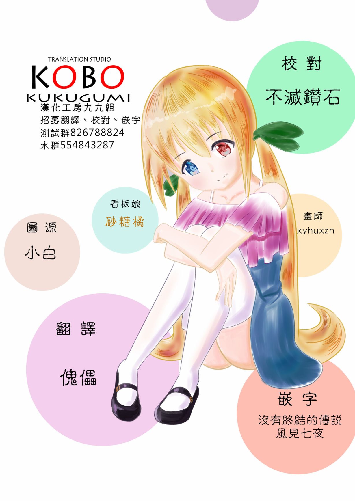 JK Splash！韩漫全集-第04话无删减无遮挡章节图片 