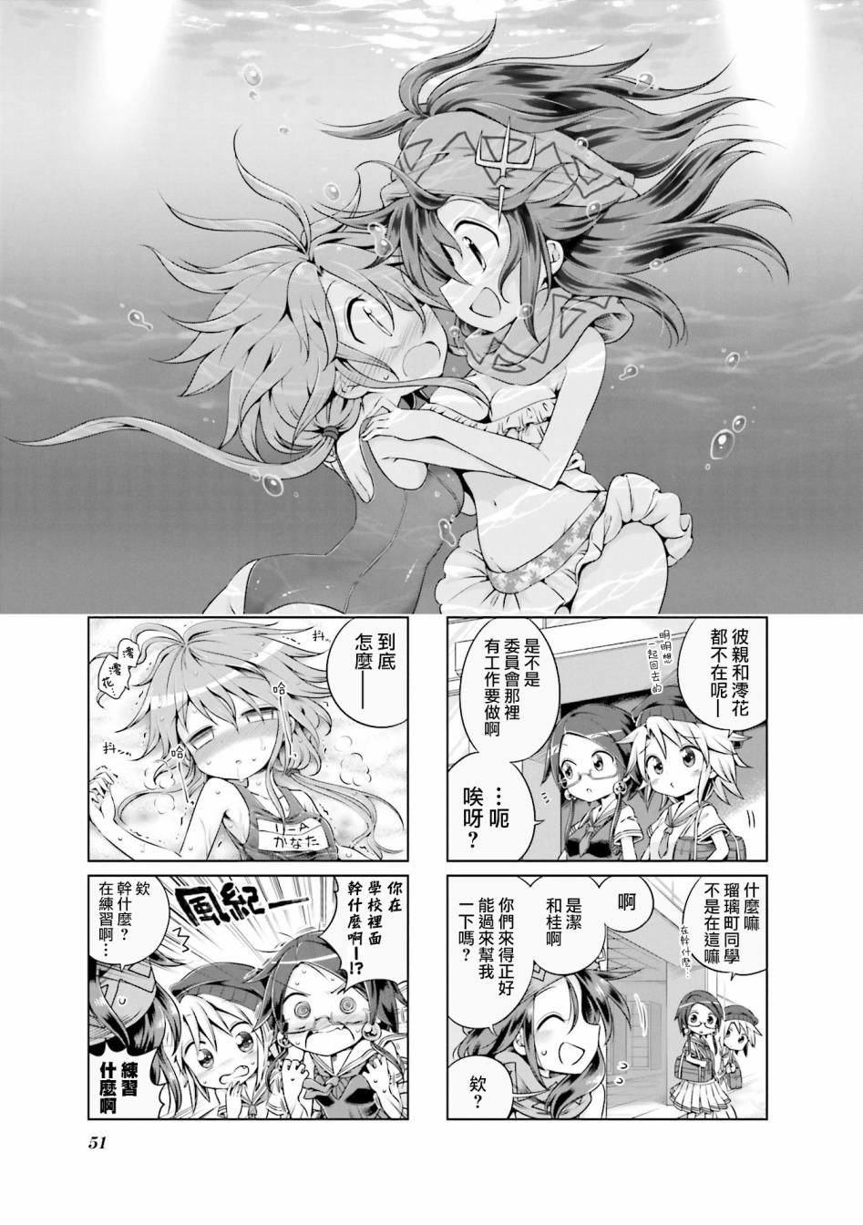 JK Splash！韩漫全集-第06话无删减无遮挡章节图片 