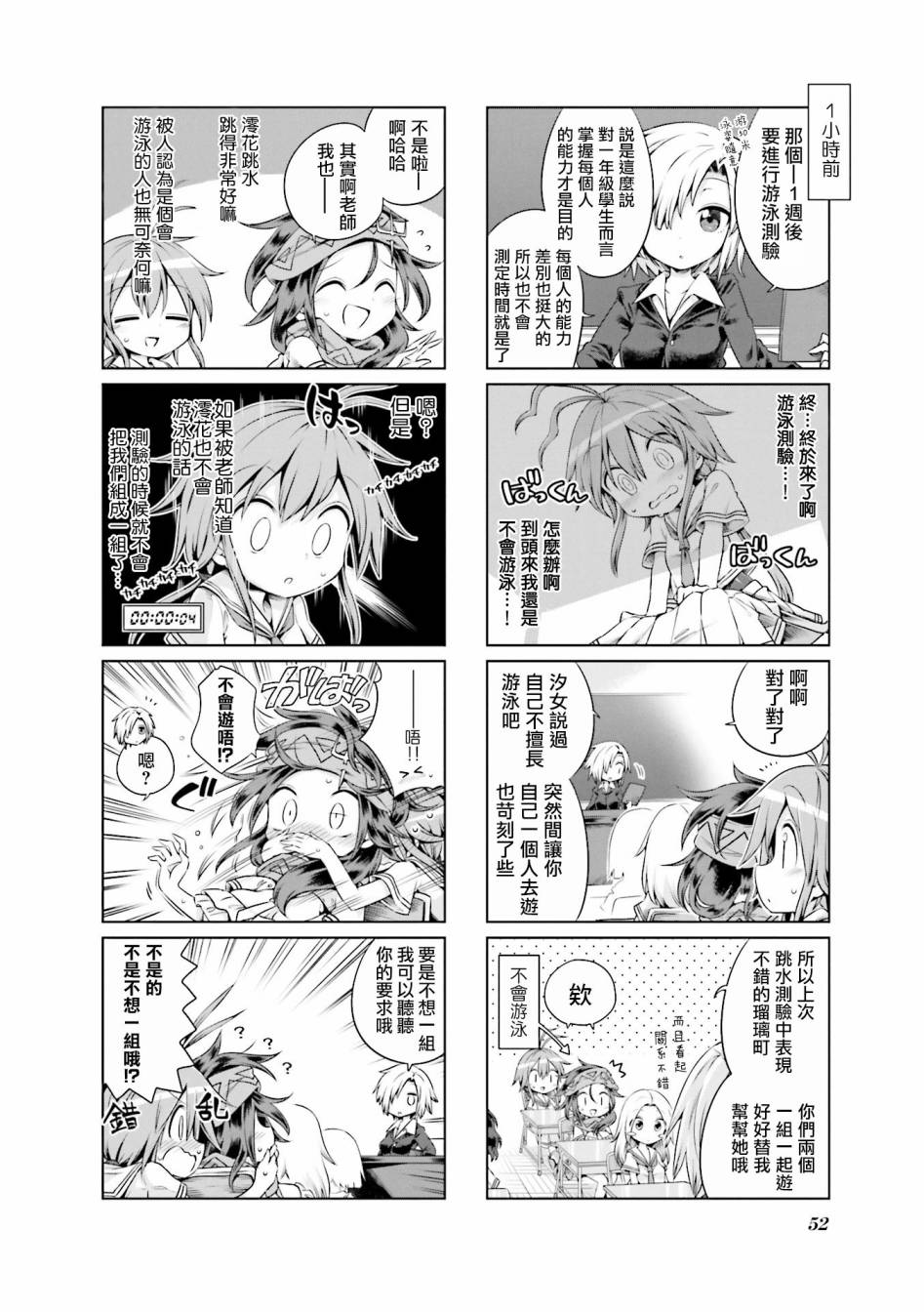 JK Splash！韩漫全集-第06话无删减无遮挡章节图片 