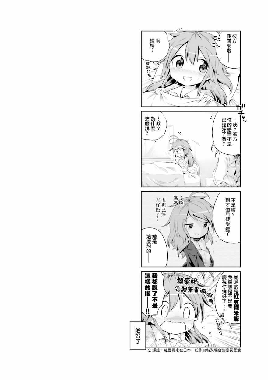 JK Splash！韩漫全集-第07话无删减无遮挡章节图片 