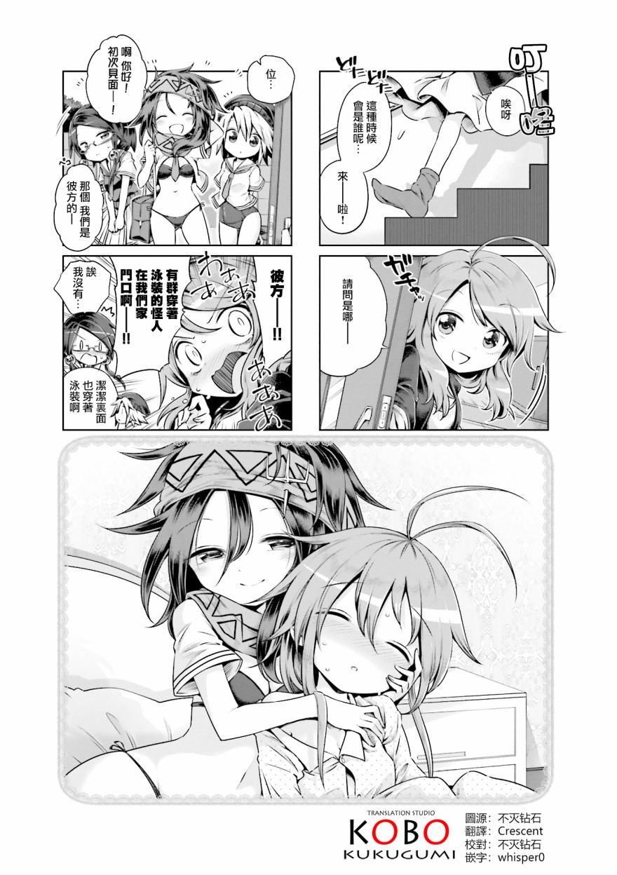 JK Splash！韩漫全集-第07话无删减无遮挡章节图片 