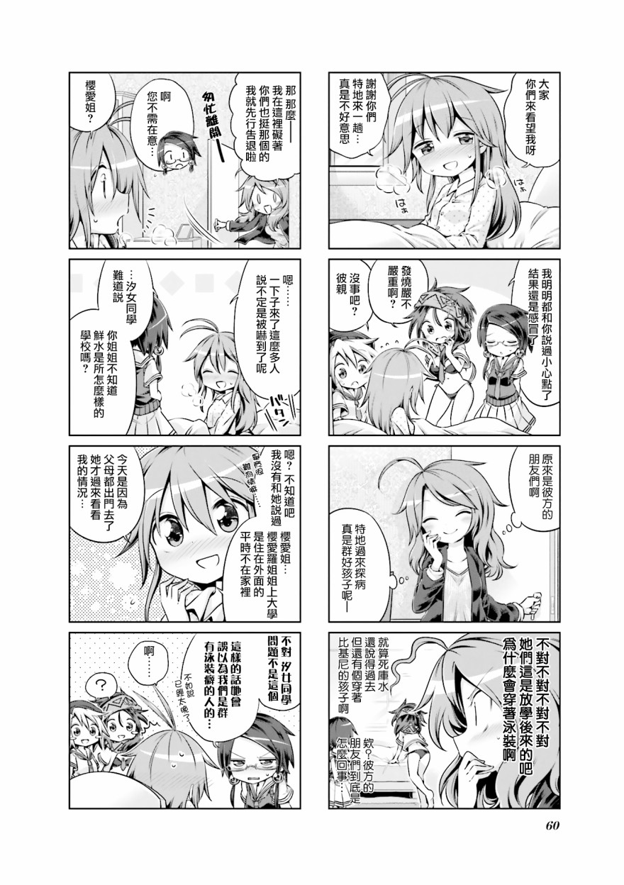 JK Splash！韩漫全集-第07话无删减无遮挡章节图片 