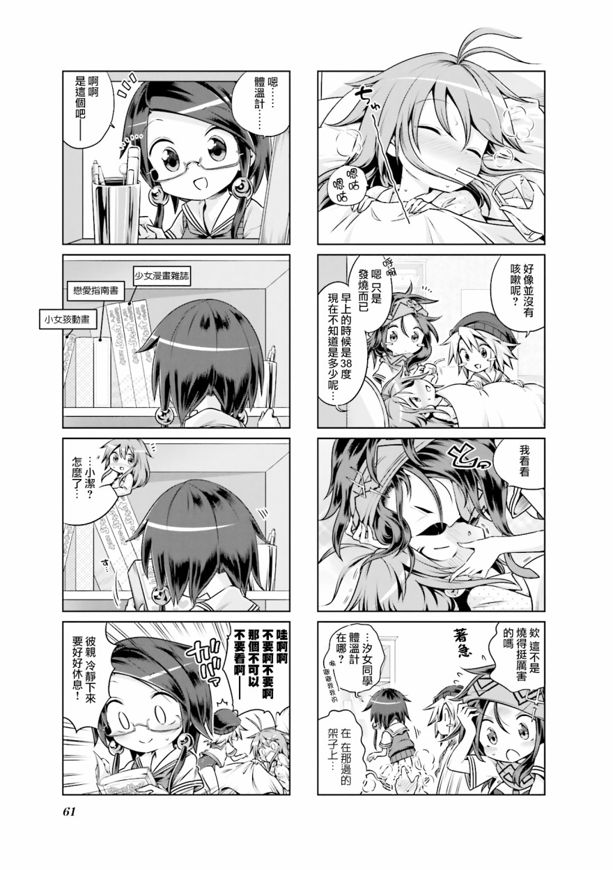 JK Splash！韩漫全集-第07话无删减无遮挡章节图片 