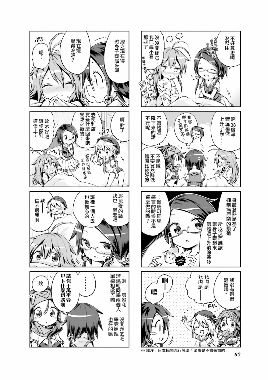 JK Splash！韩漫全集-第07话无删减无遮挡章节图片 