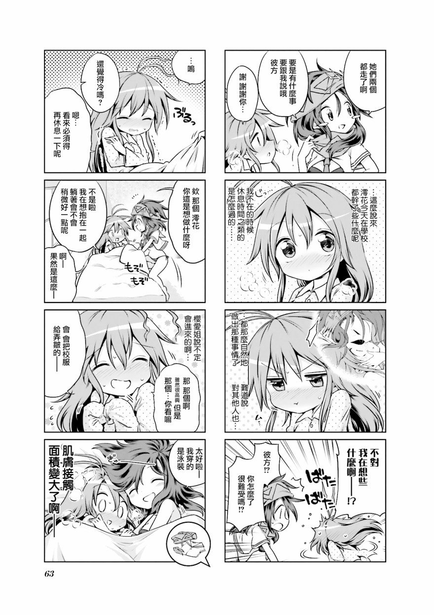 JK Splash！韩漫全集-第07话无删减无遮挡章节图片 