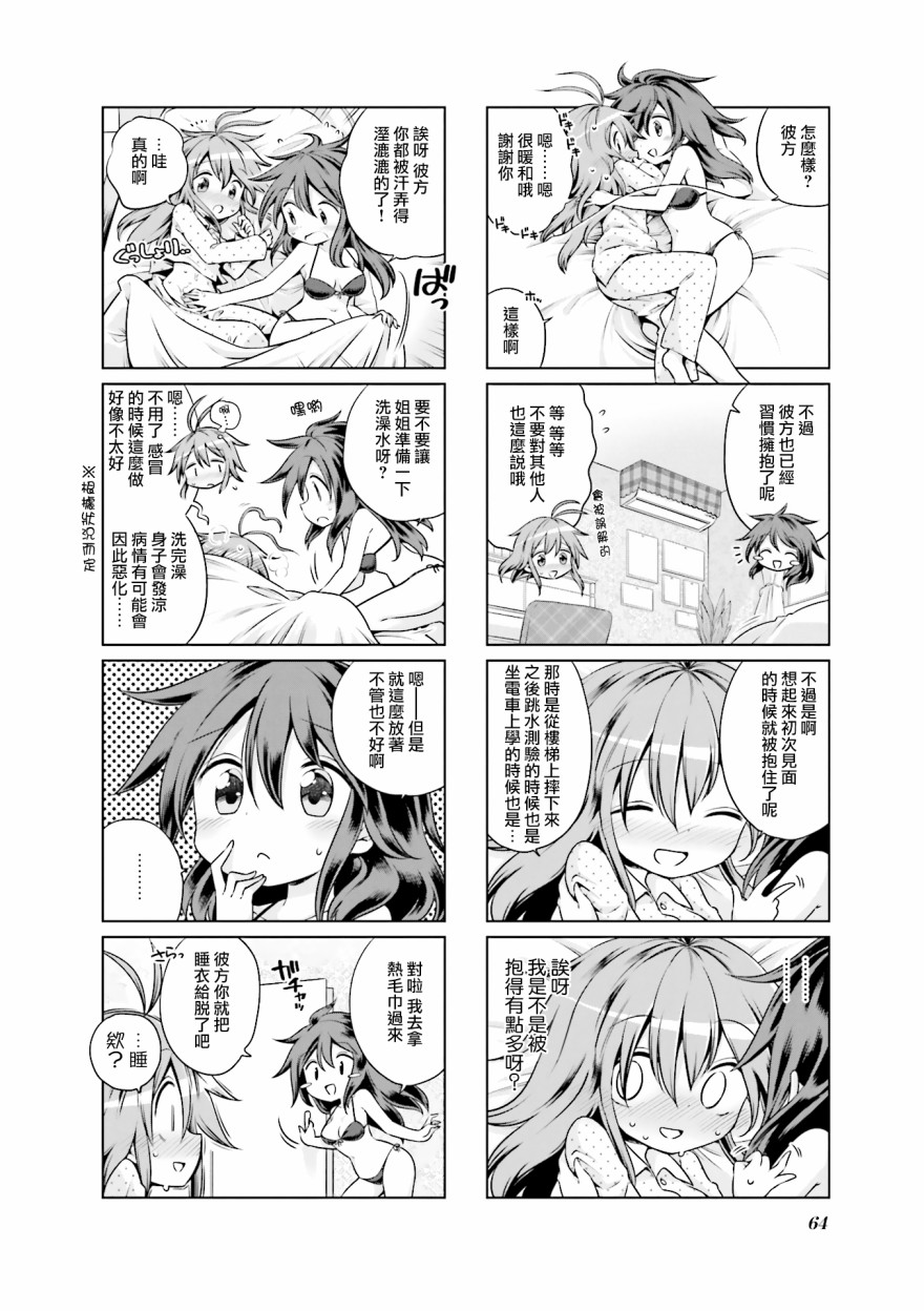 JK Splash！韩漫全集-第07话无删减无遮挡章节图片 