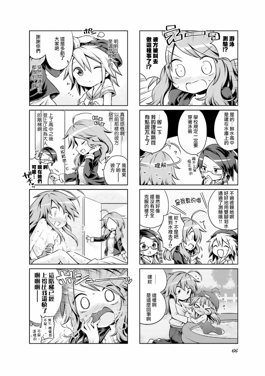 JK Splash！韩漫全集-第07话无删减无遮挡章节图片 