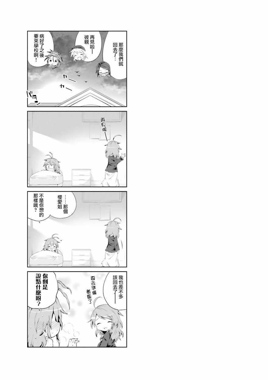JK Splash！韩漫全集-第07话无删减无遮挡章节图片 
