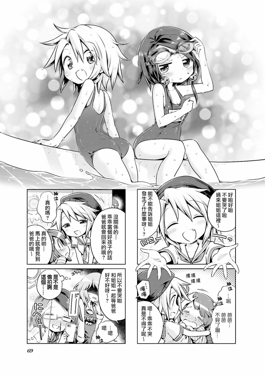JK Splash！韩漫全集-第08话无删减无遮挡章节图片 