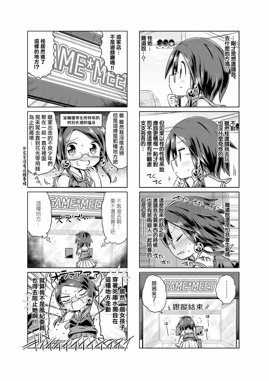 JK Splash！韩漫全集-第08话无删减无遮挡章节图片 