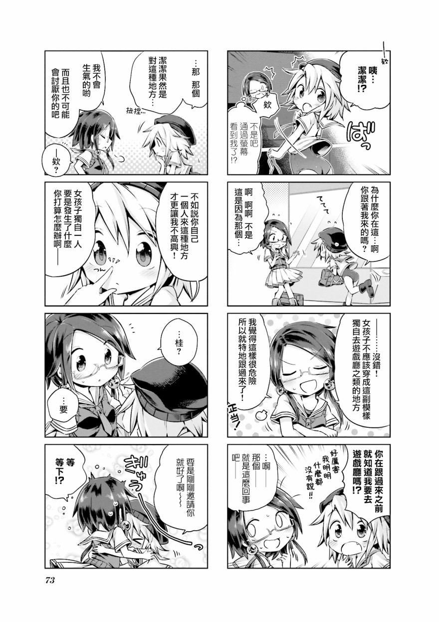 JK Splash！韩漫全集-第08话无删减无遮挡章节图片 