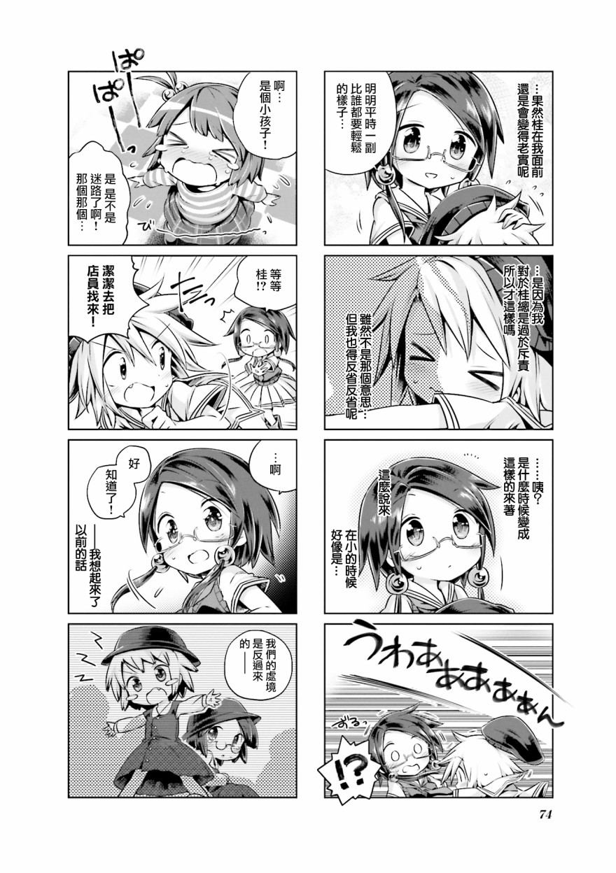 JK Splash！韩漫全集-第08话无删减无遮挡章节图片 