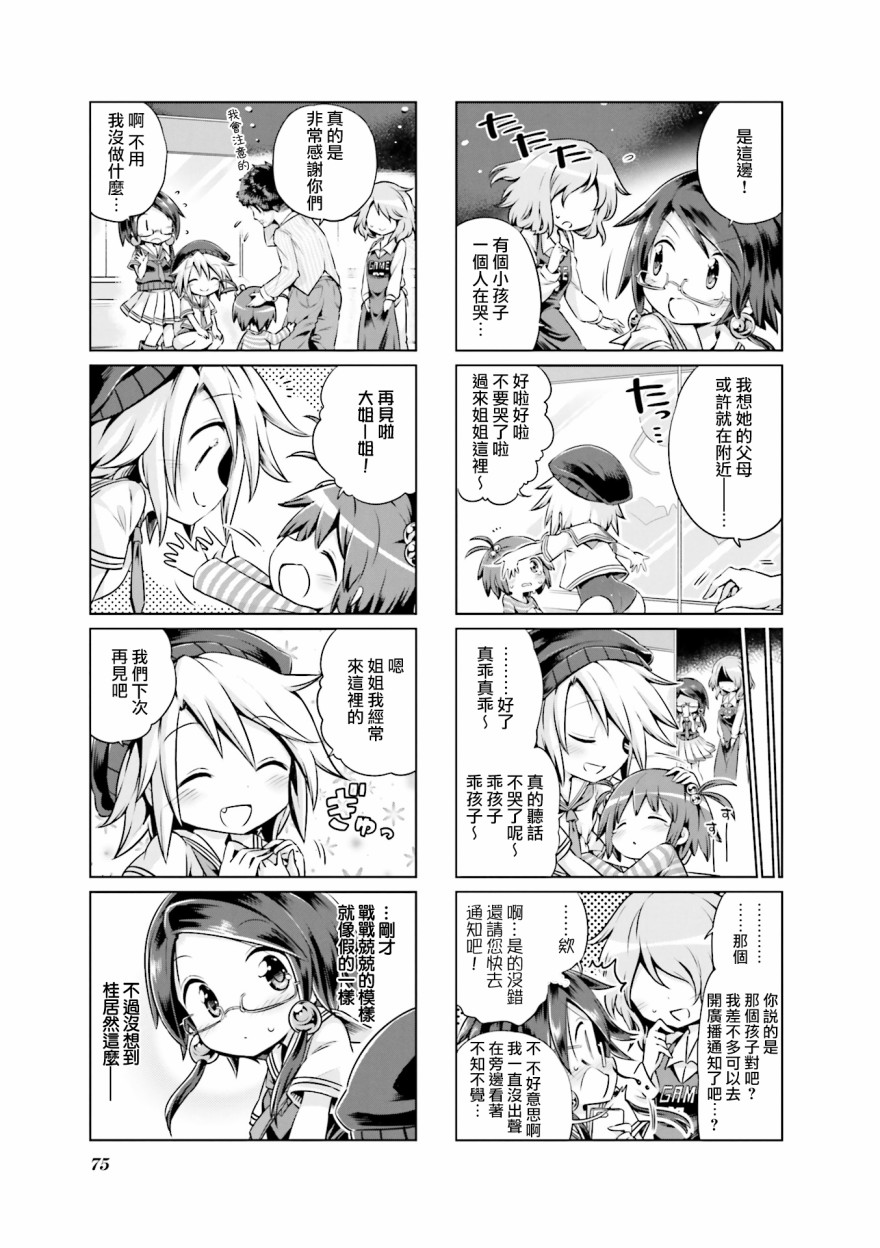 JK Splash！韩漫全集-第08话无删减无遮挡章节图片 