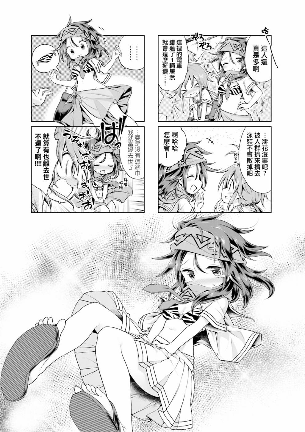 JK Splash！韩漫全集-第09话无删减无遮挡章节图片 