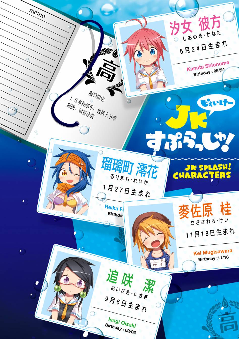 JK Splash！韩漫全集-第00话无删减无遮挡章节图片 