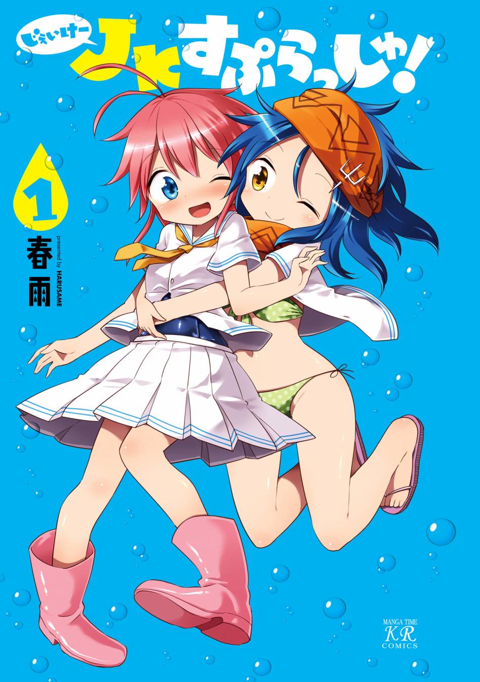 JK Splash！韩漫全集-第00话无删减无遮挡章节图片 