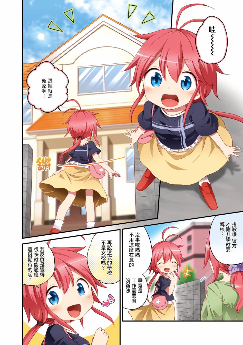JK Splash！韩漫全集-第00话无删减无遮挡章节图片 