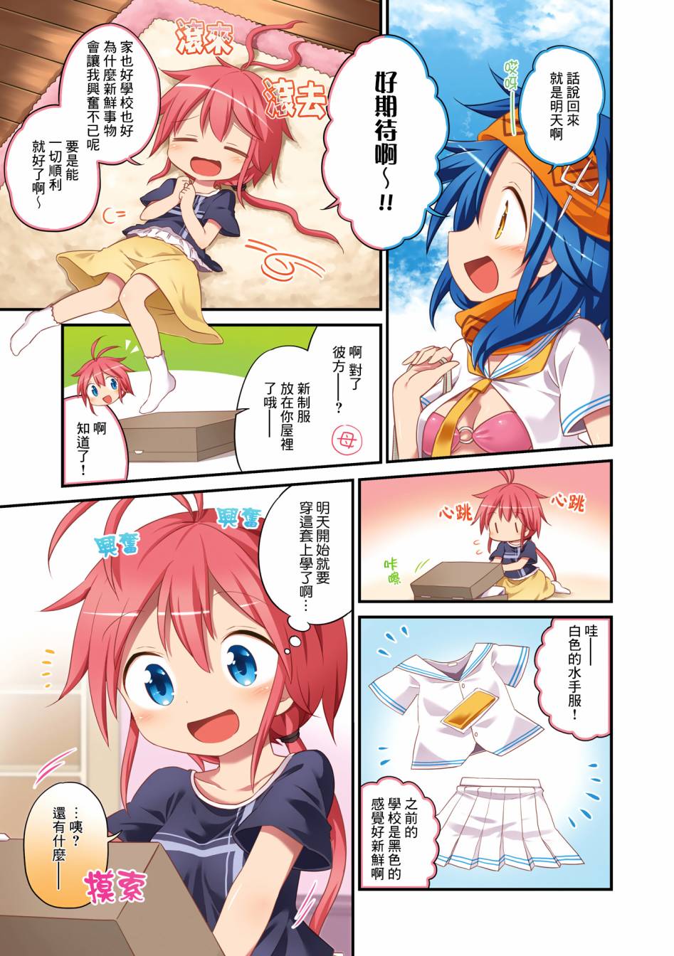 JK Splash！韩漫全集-第00话无删减无遮挡章节图片 