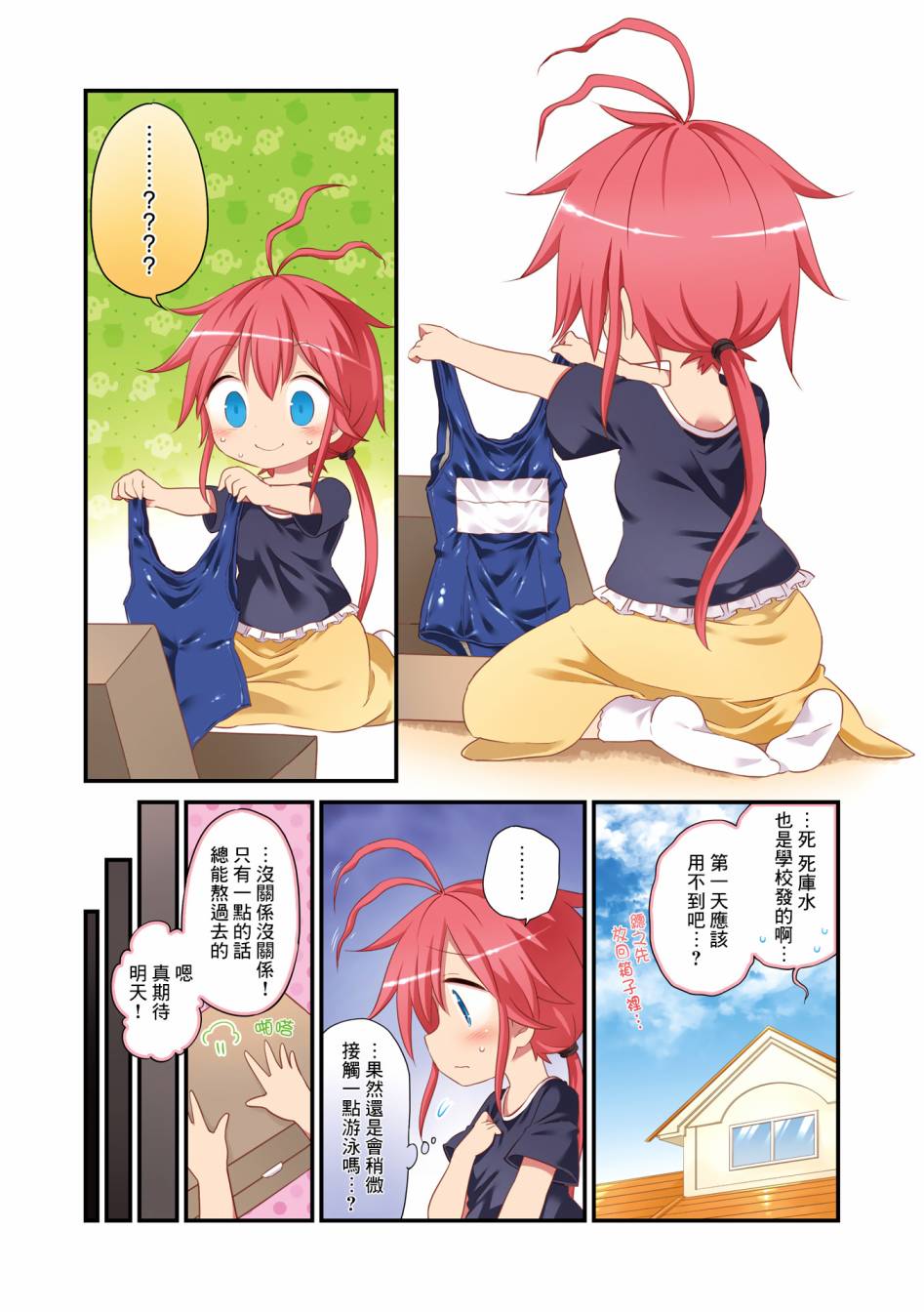 JK Splash！韩漫全集-第00话无删减无遮挡章节图片 