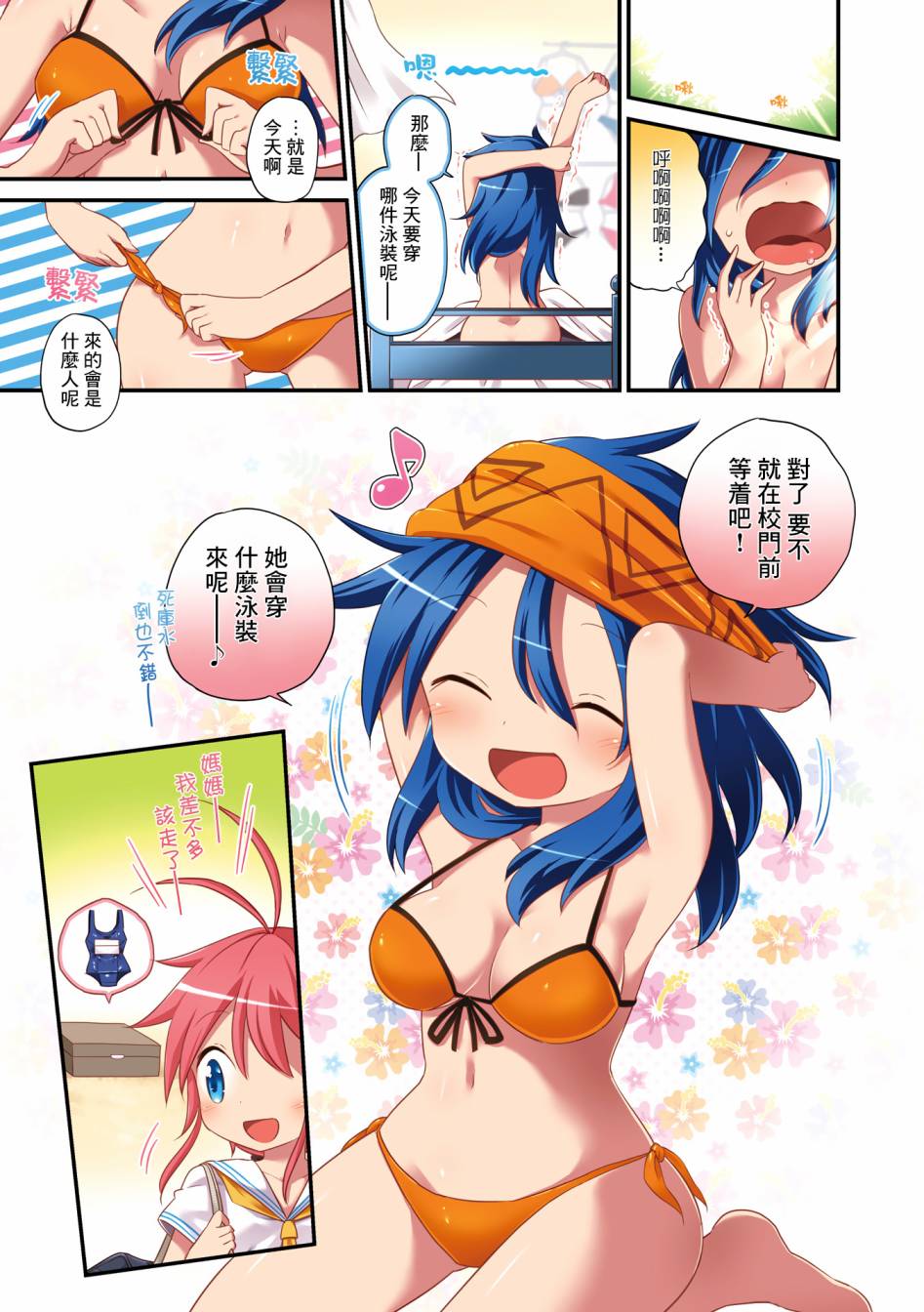 JK Splash！韩漫全集-第00话无删减无遮挡章节图片 