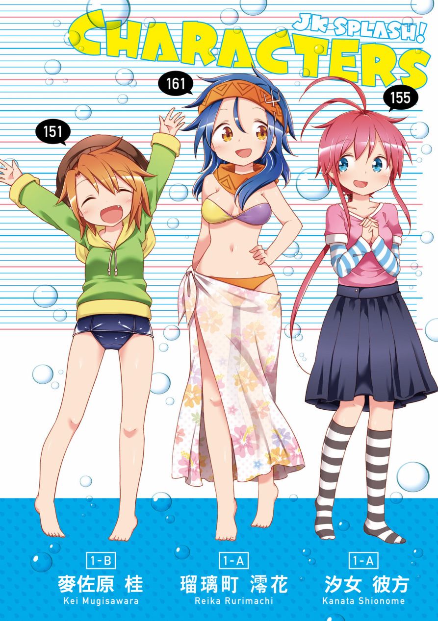 JK Splash！韩漫全集-第02卷彩页无删减无遮挡章节图片 