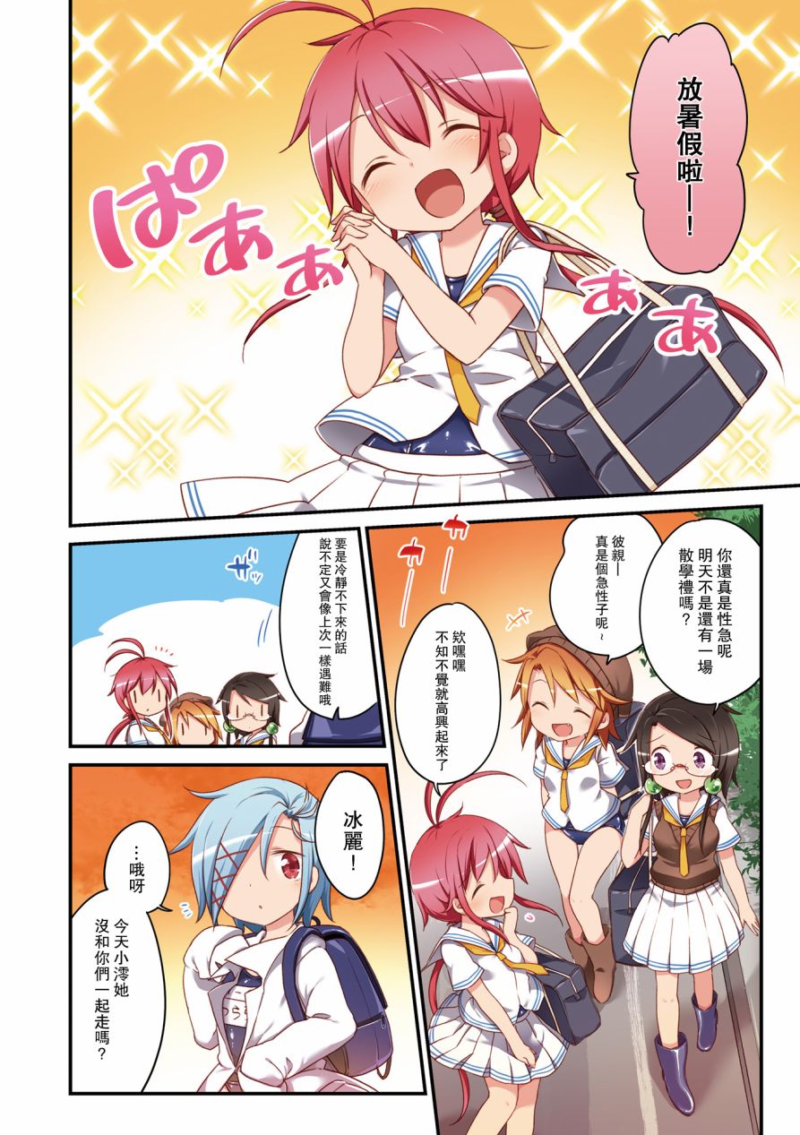 JK Splash！韩漫全集-第02卷彩页无删减无遮挡章节图片 