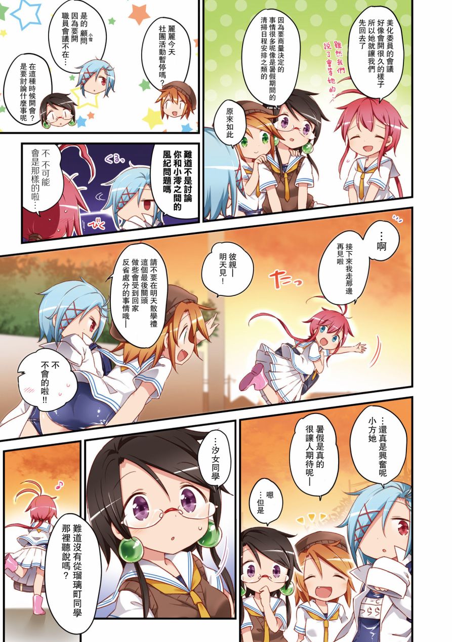 JK Splash！韩漫全集-第02卷彩页无删减无遮挡章节图片 