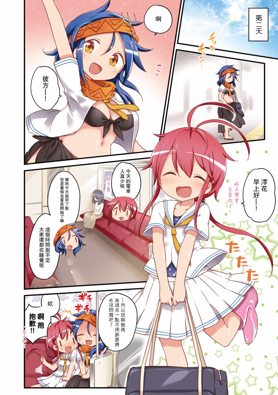 JK Splash！韩漫全集-第02卷彩页无删减无遮挡章节图片 