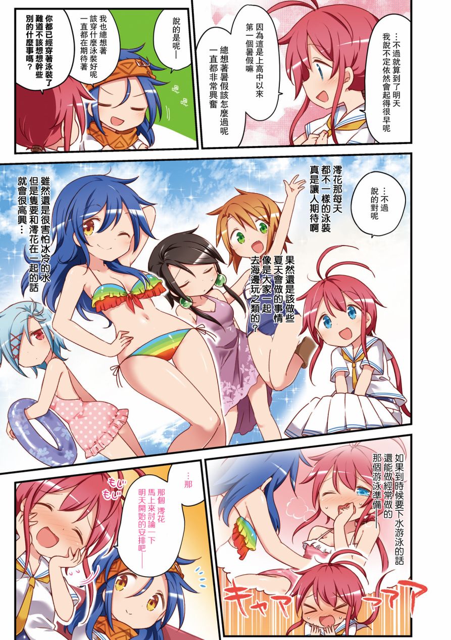 JK Splash！韩漫全集-第02卷彩页无删减无遮挡章节图片 